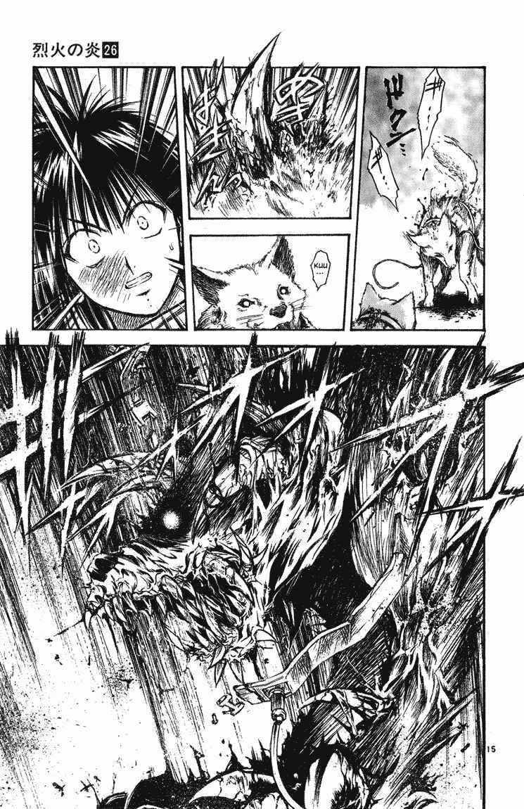 Page 15 Chapter 252 Flame of Recca