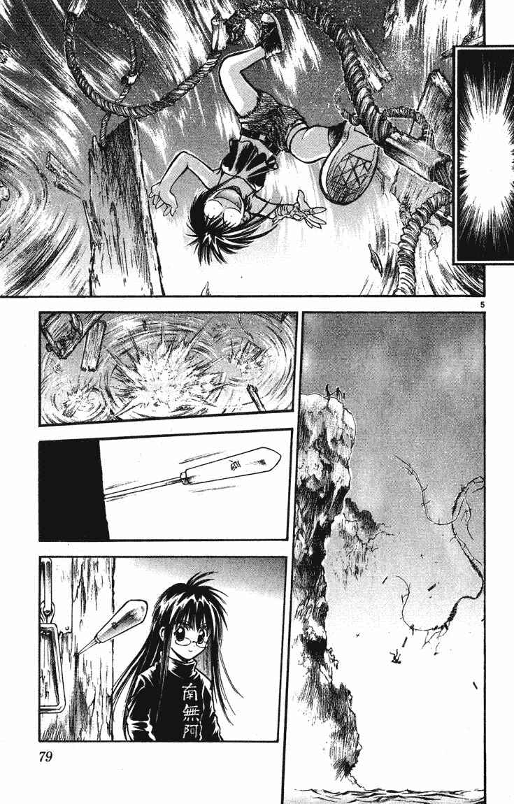 Page 5 Chapter 252 Flame of Recca