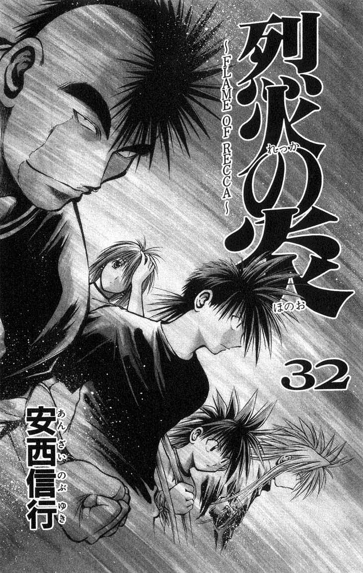 Page 2 Chapter 310 Flame of Recca