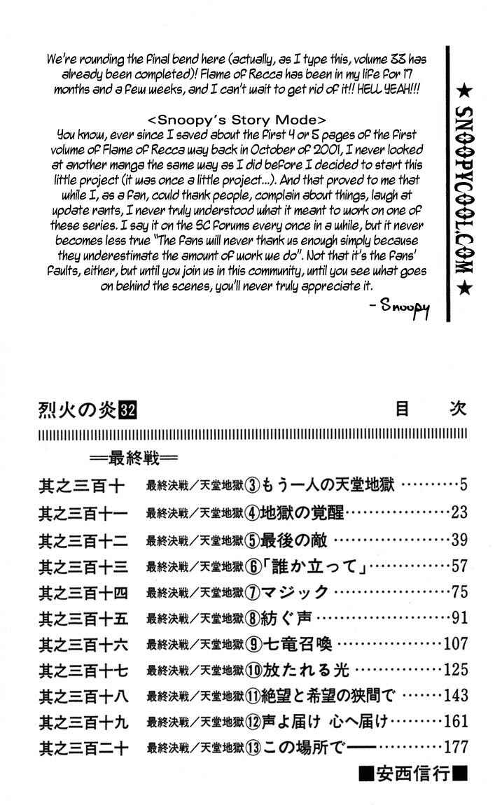 Page 3 Chapter 310 Flame of Recca