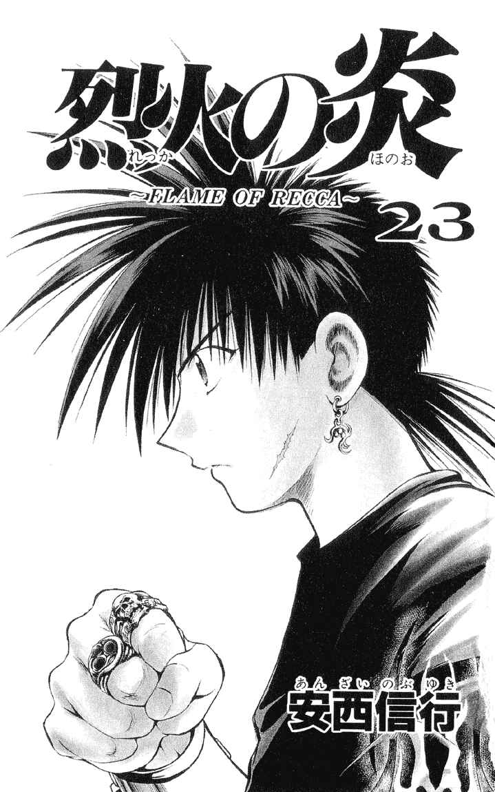 Page 2 Chapter 218 Flame of Recca