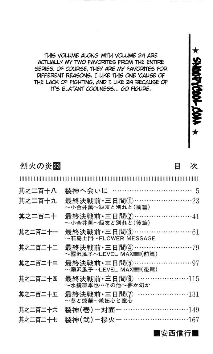 Page 3 Chapter 218 Flame of Recca