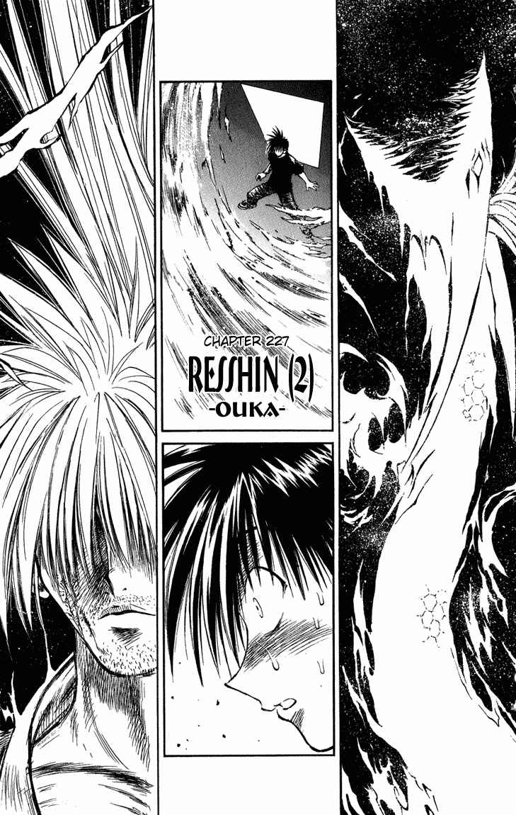 Page 1 Chapter 227 Flame of Recca