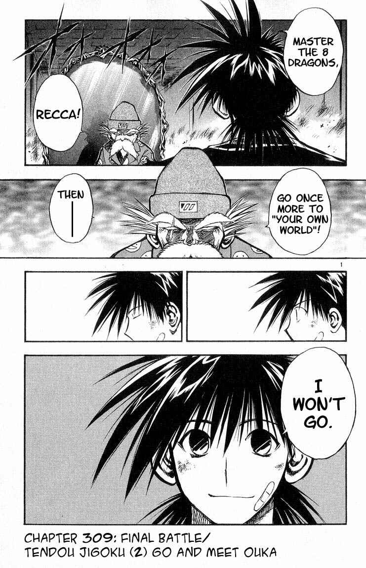 Page 1 Chapter 309 Flame of Recca