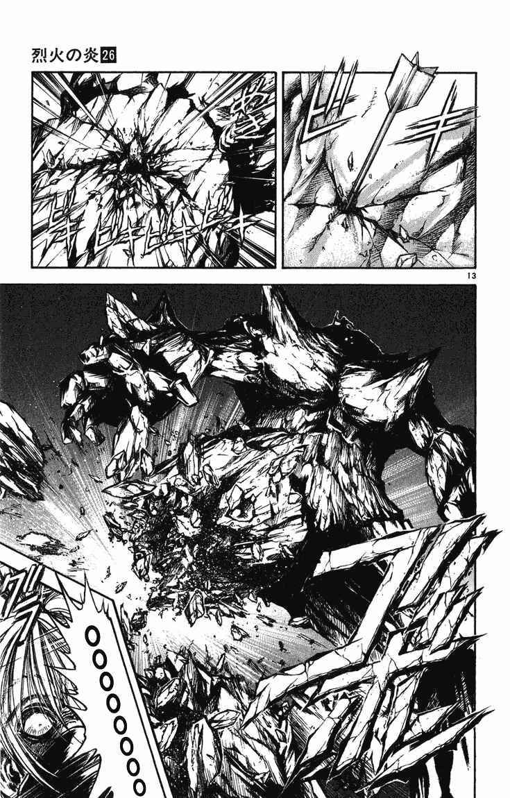 Page 13 Chapter 250 Flame of Recca
