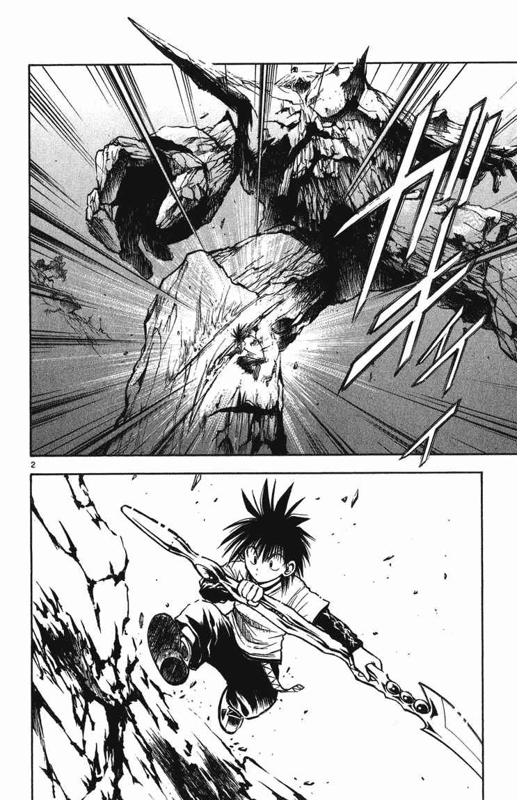 Page 2 Chapter 250 Flame of Recca