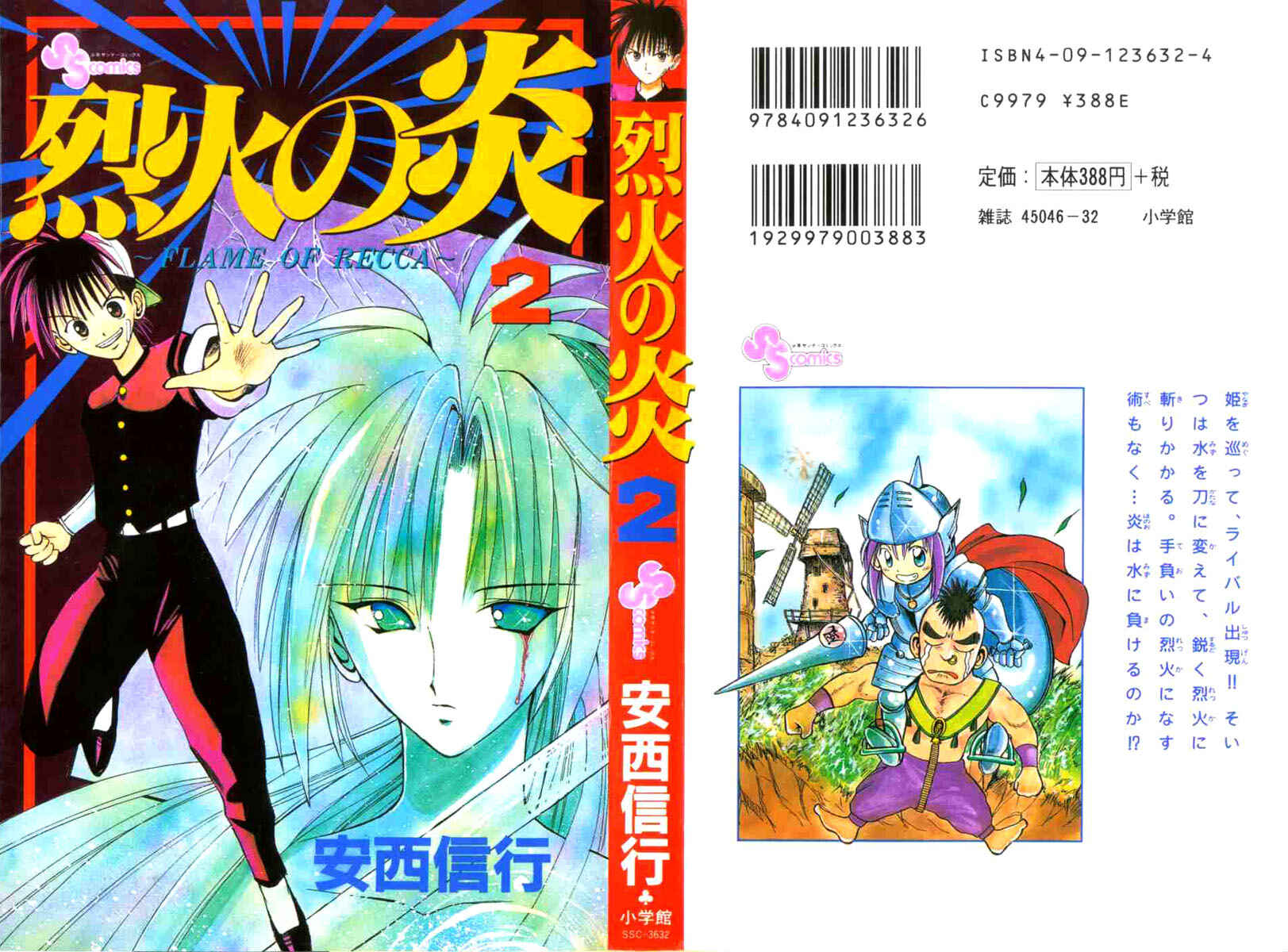 Page 1 Chapter 10 Flame of Recca