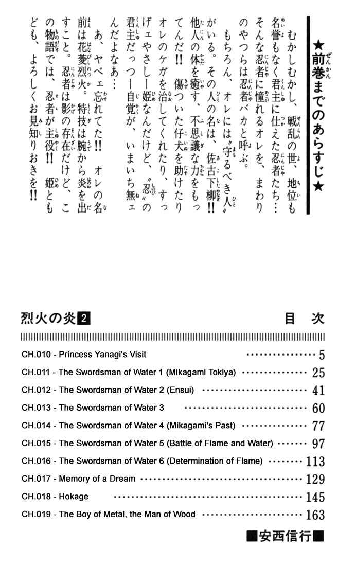 Page 2 Chapter 10 Flame of Recca