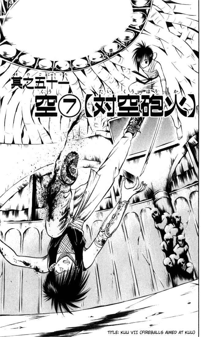 Page 1 Chapter 51 Flame of Recca