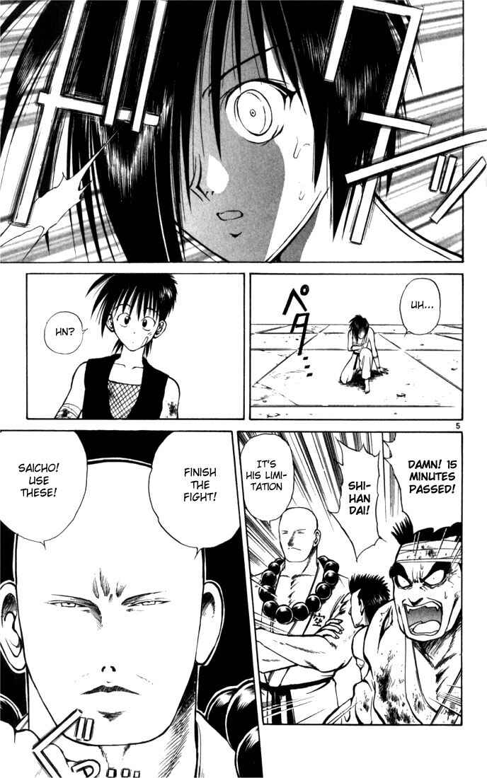 Page 5 Chapter 51 Flame of Recca