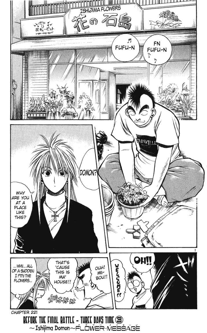Page 1 Chapter 221 Flame of Recca