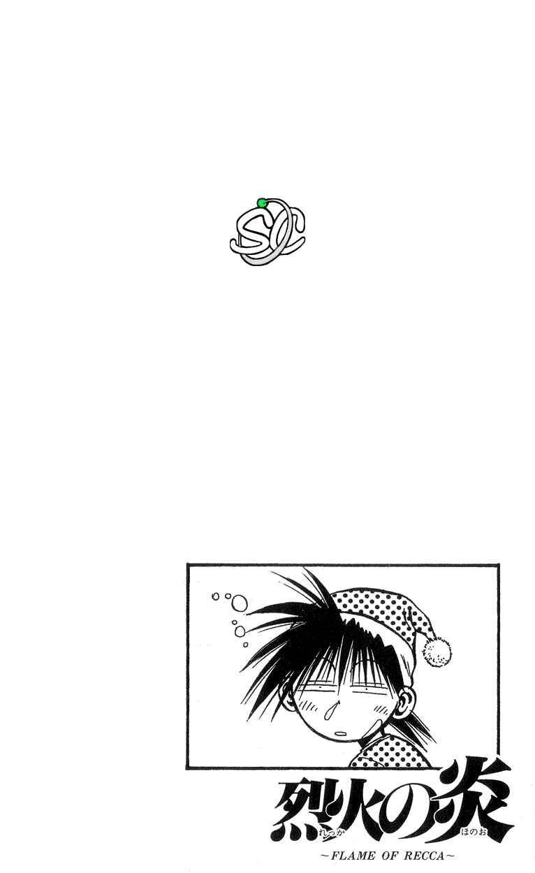 Page 17 Chapter 166 Flame of Recca