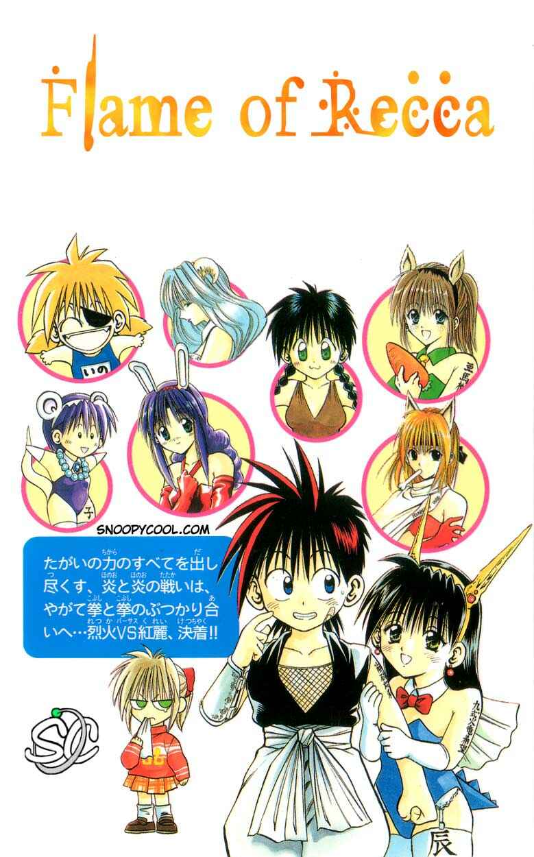 Page 24 Chapter 157 Flame of Recca