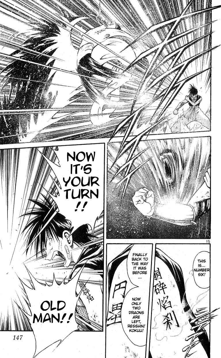 Page 14 Chapter 125 Flame of Recca