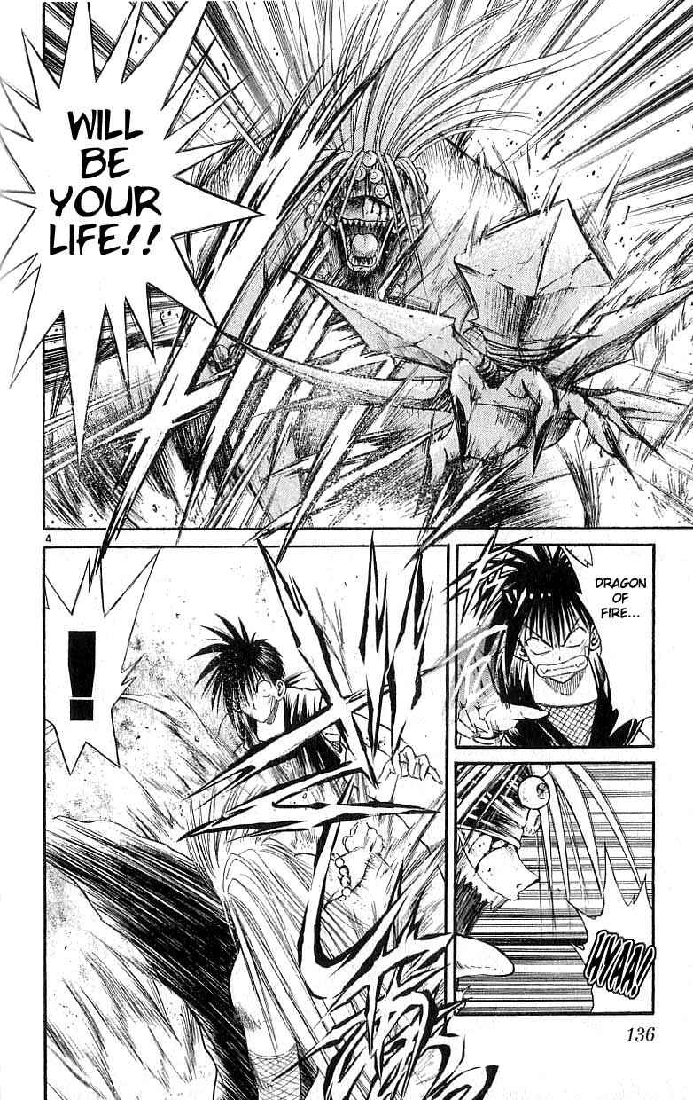 Page 4 Chapter 125 Flame of Recca
