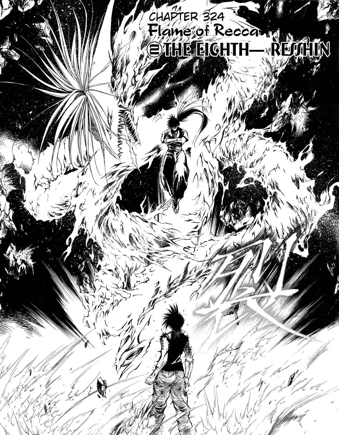 Page 4 Chapter 324 Flame of Recca