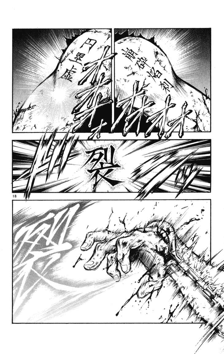 Page 17 Chapter 323 Flame of Recca