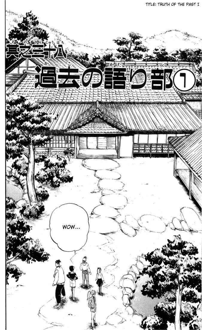 Page 2 Chapter 38 Flame of Recca