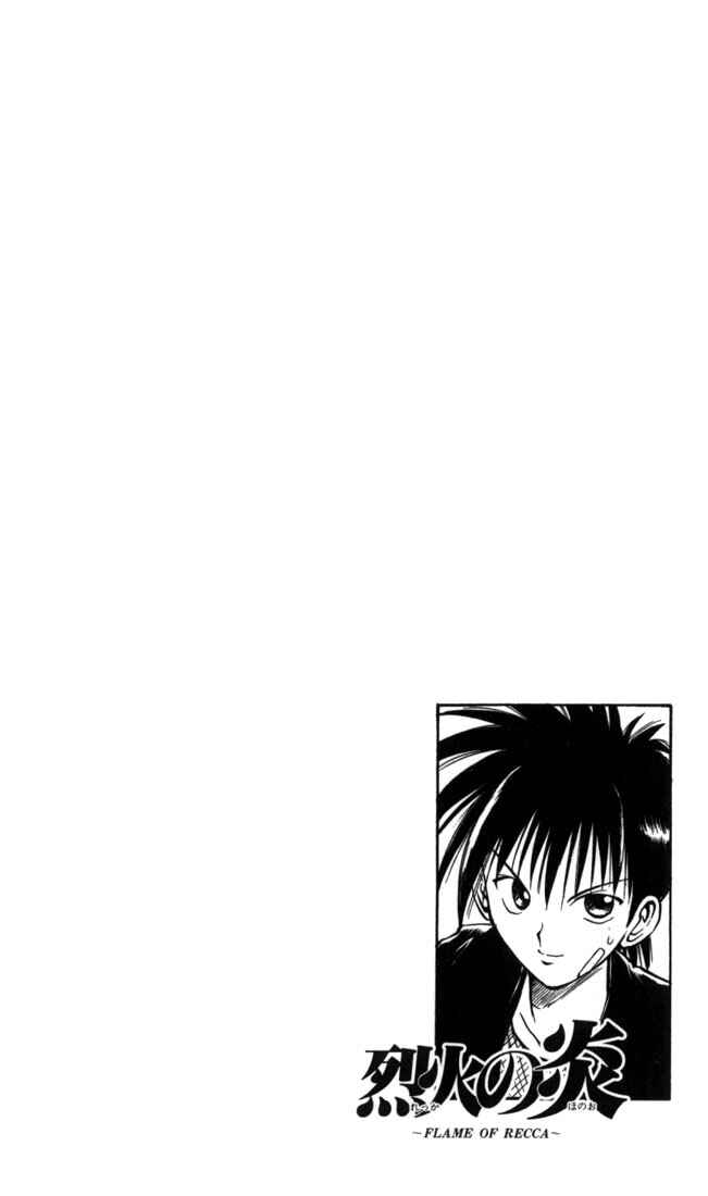 Page 17 Chapter 28 Flame of Recca