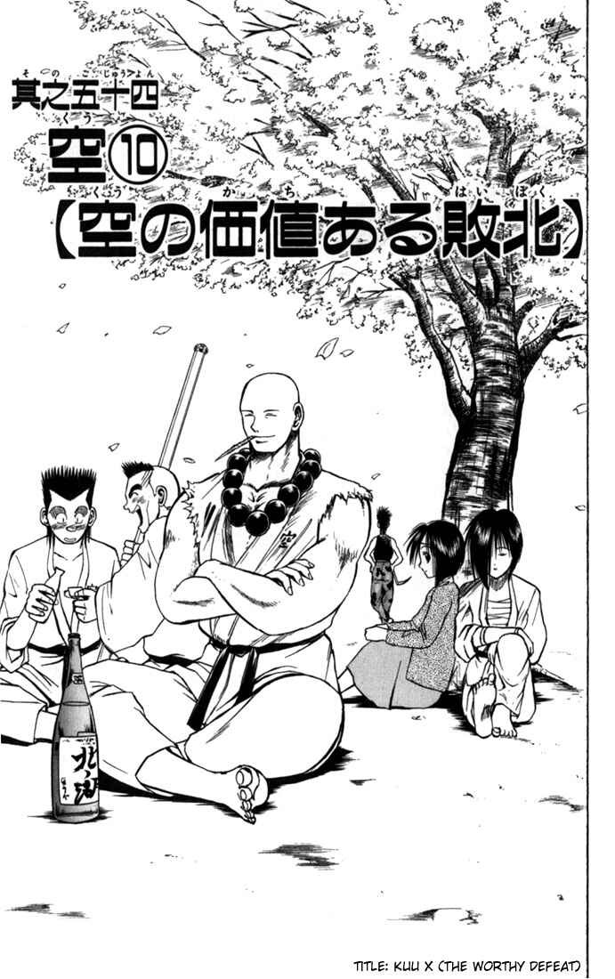 Page 1 Chapter 54 Flame of Recca