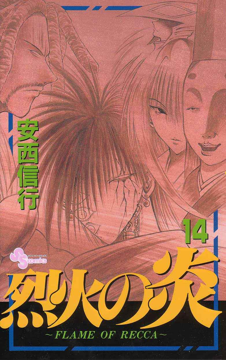 Page 1 Chapter 128 Flame of Recca