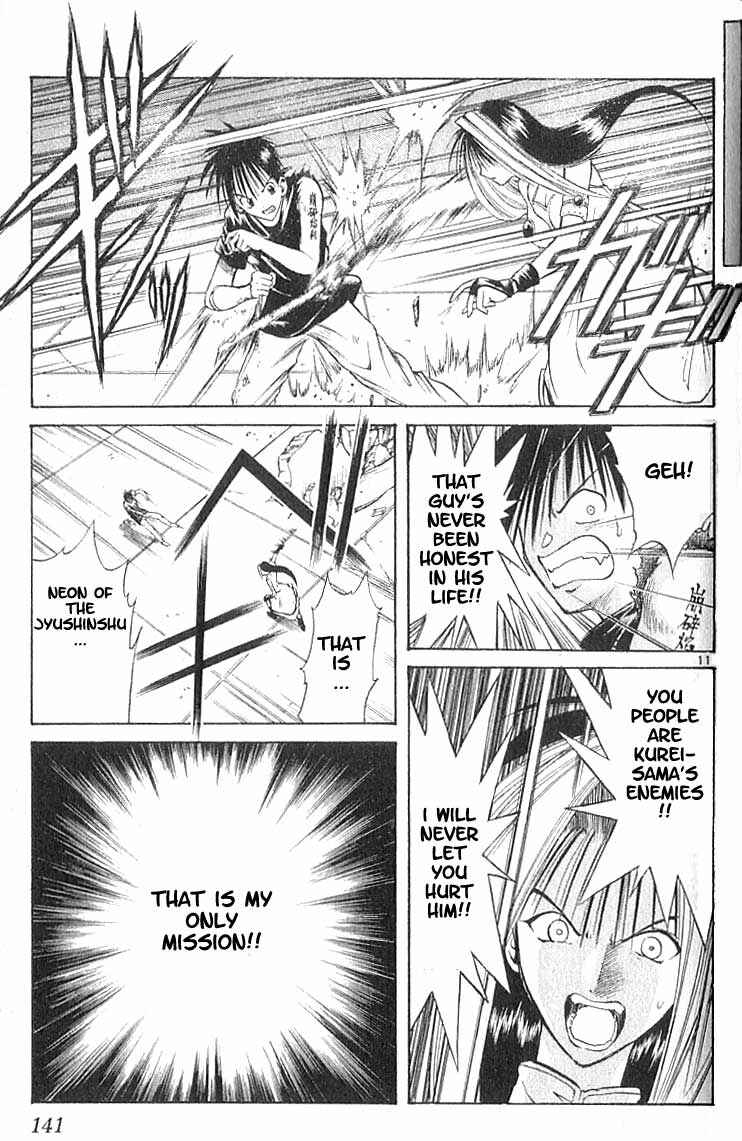 Page 11 Chapter 75 Flame of Recca