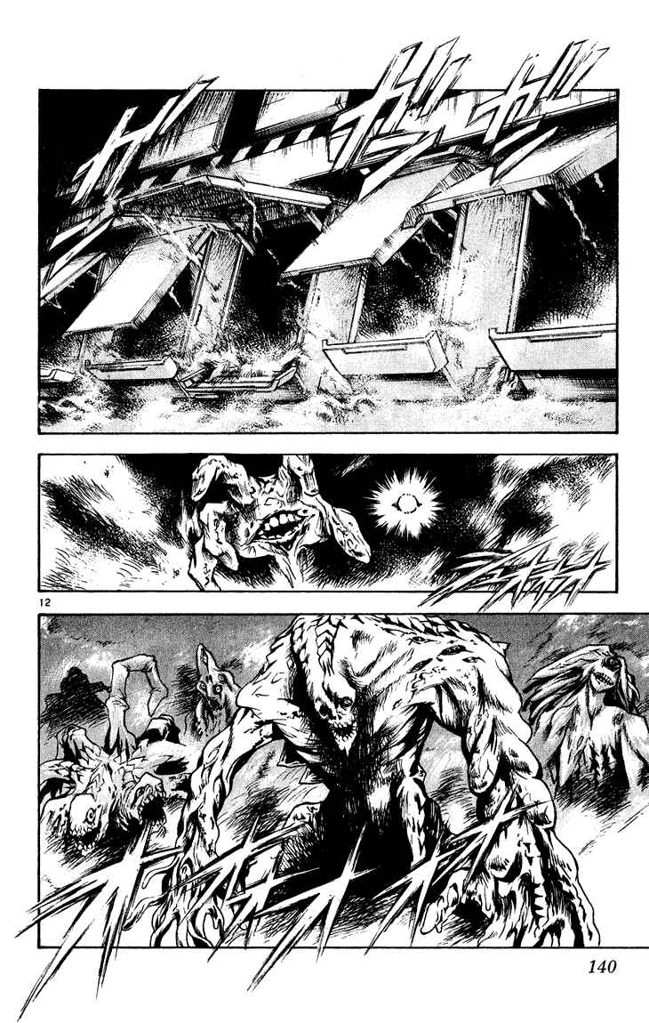 Page 12 Chapter 275 Flame of Recca