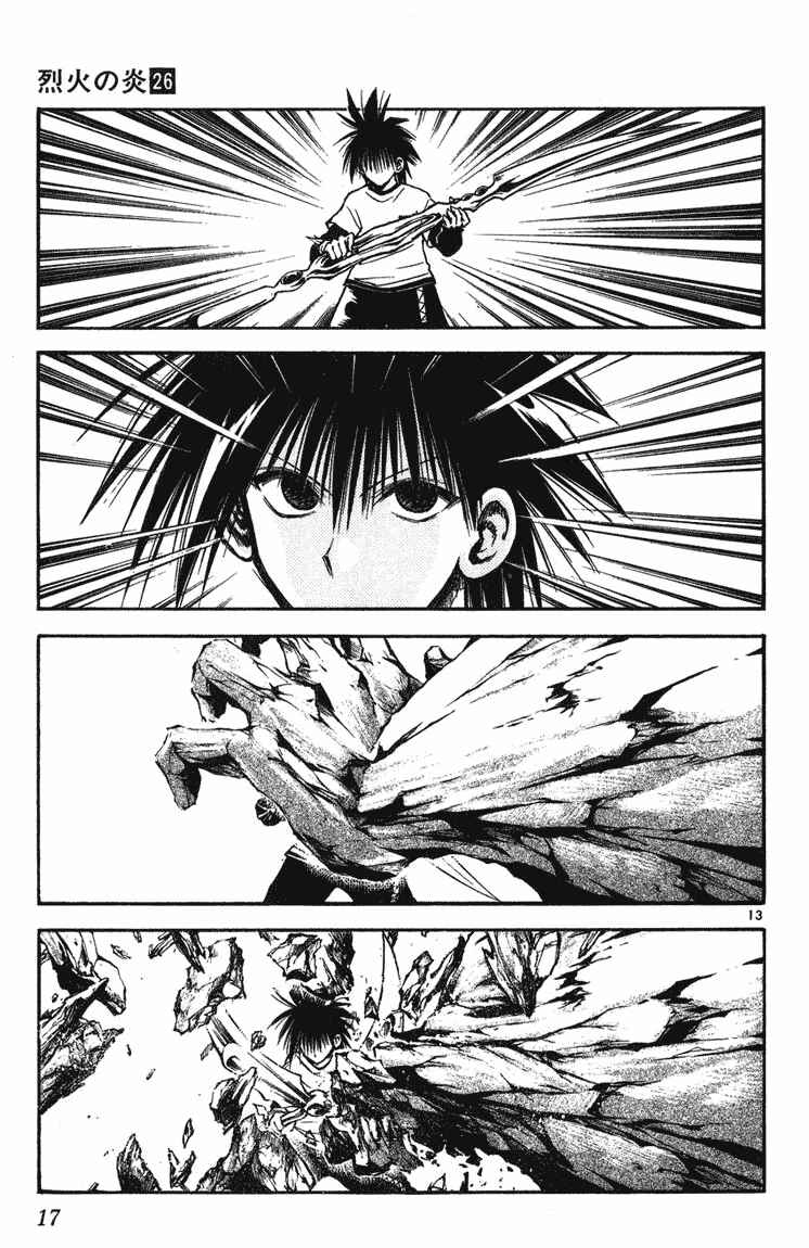 Page 15 Chapter 248 Flame of Recca