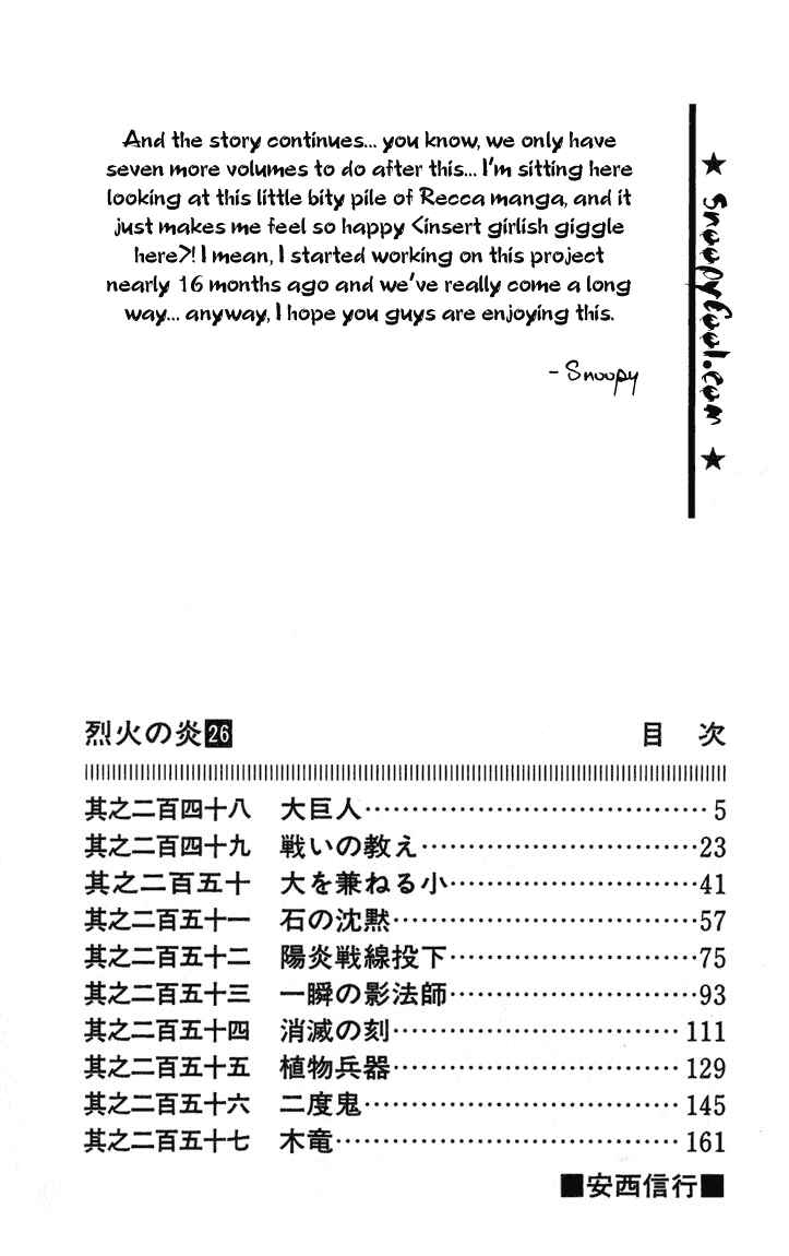 Page 3 Chapter 248 Flame of Recca