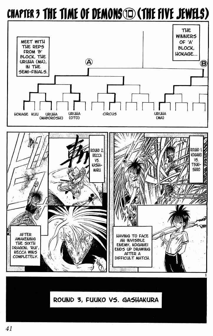 Page 1 Chapter 90 Flame of Recca