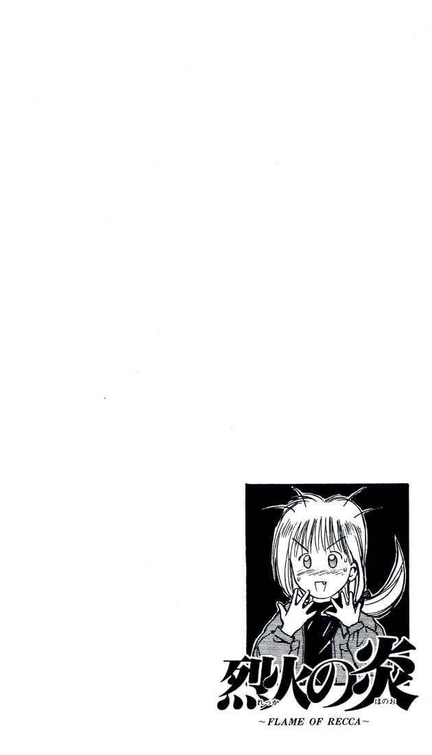 Page 18 Chapter 6 Flame of Recca