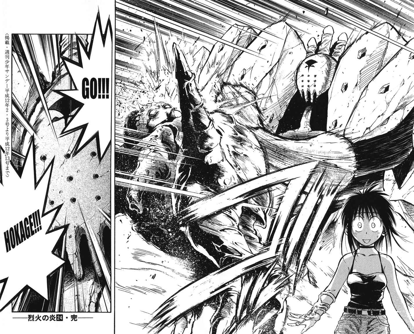 Page 16 Chapter 237 Flame of Recca