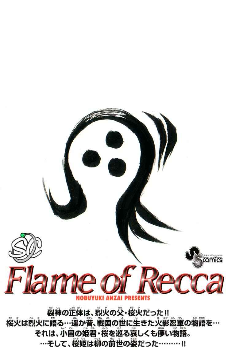 Page 19 Chapter 237 Flame of Recca
