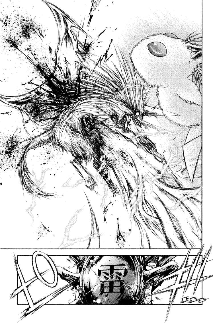 Page 15 Chapter 296 Flame of Recca