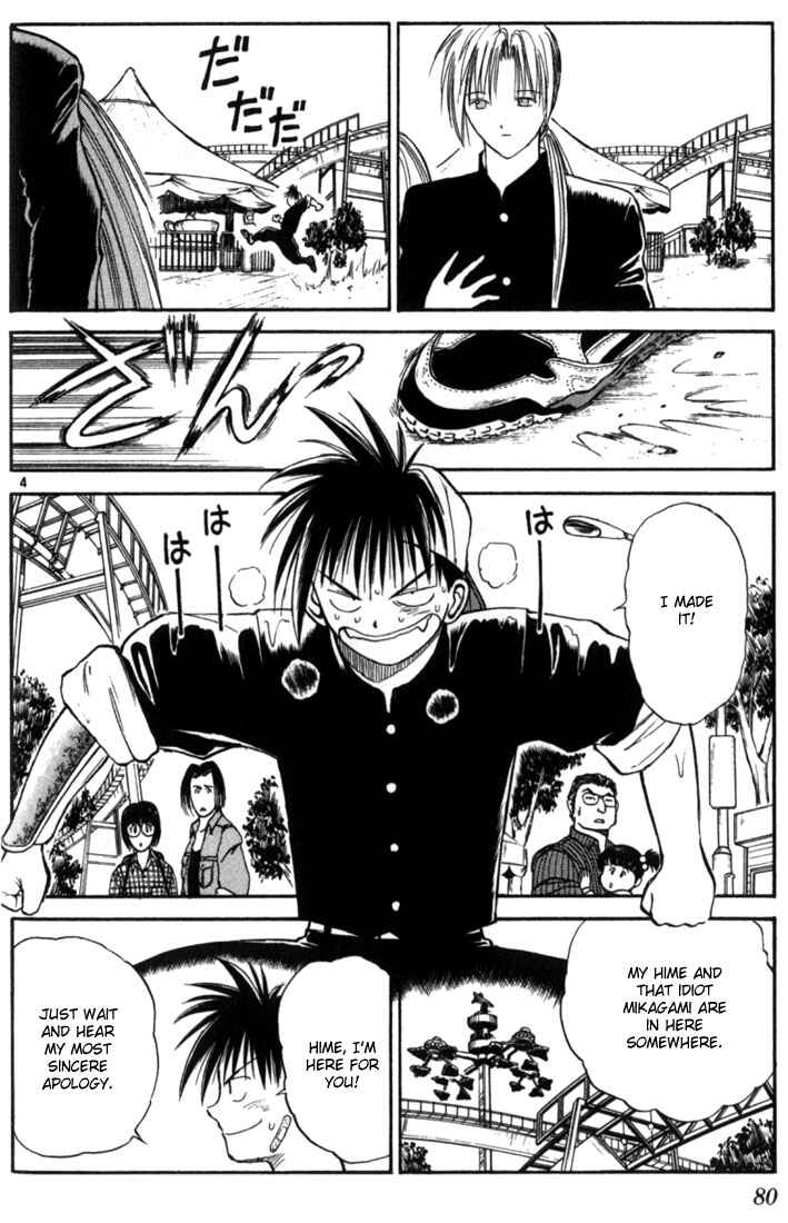 Page 4 Chapter 14 Flame of Recca