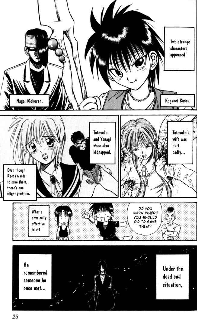 Page 3 Chapter 21 Flame of Recca
