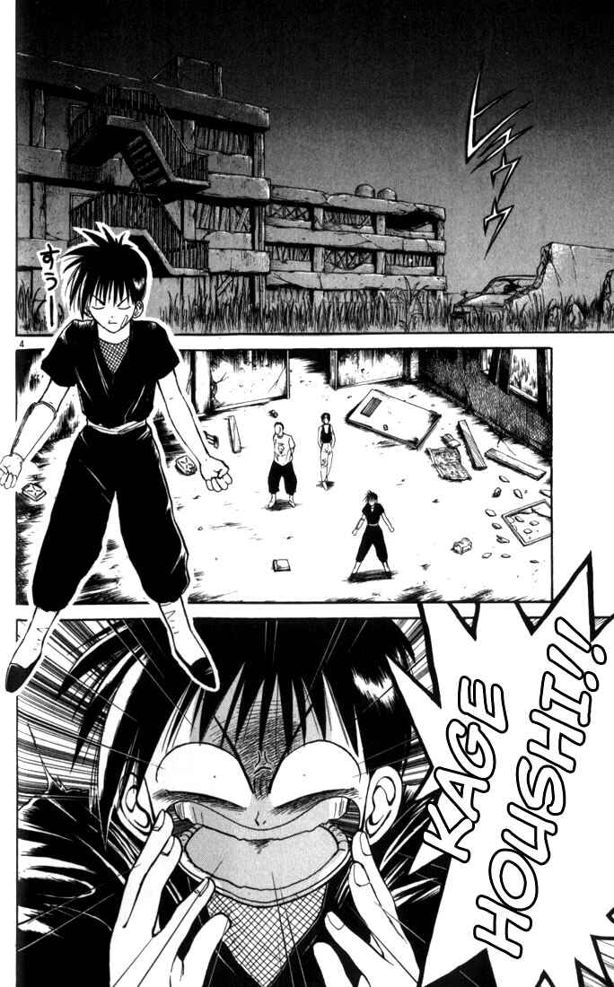 Page 4 Chapter 21 Flame of Recca