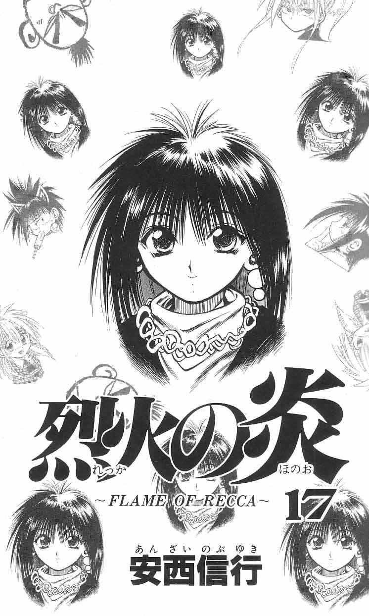 Page 1 Chapter 158 Flame of Recca