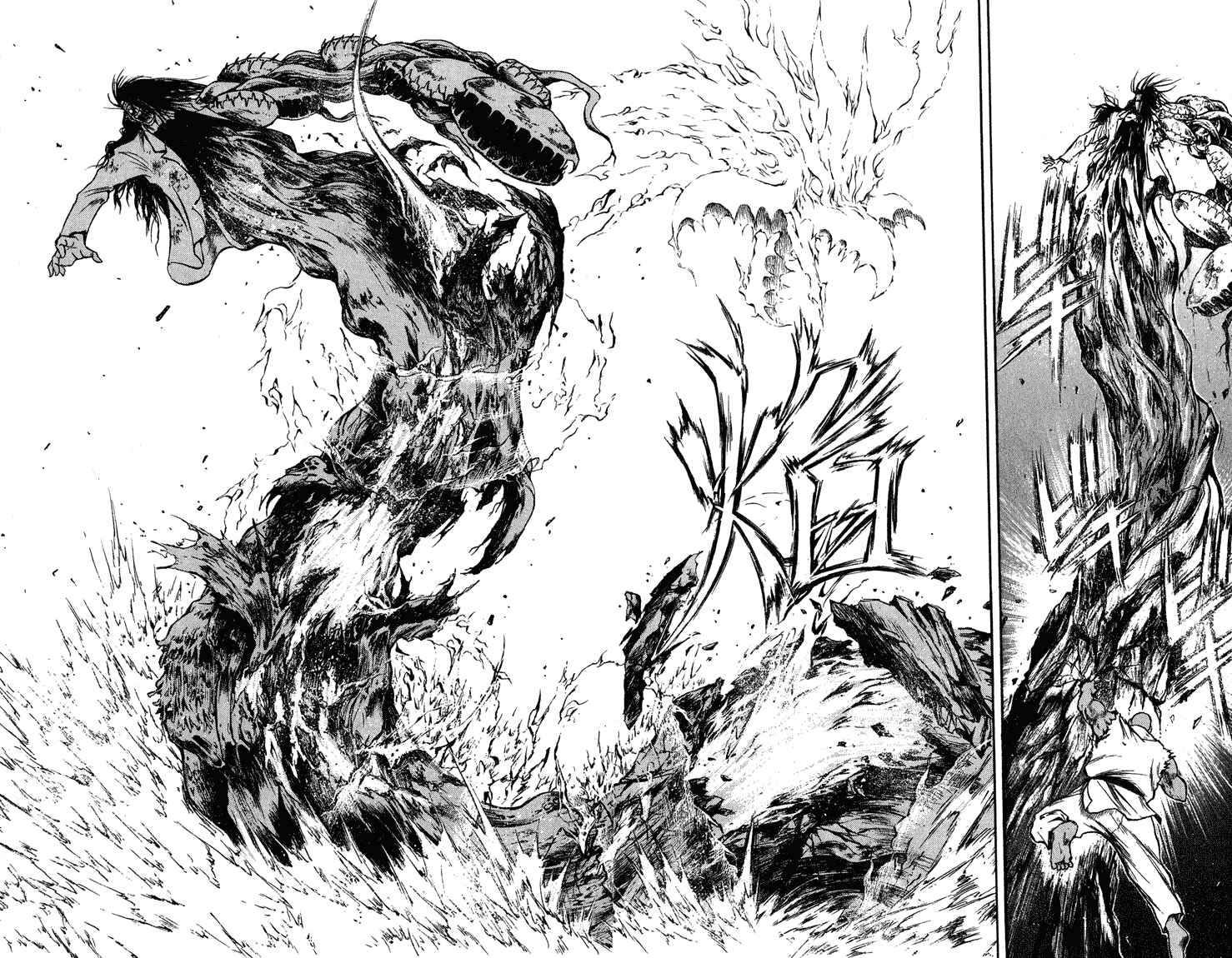 Page 17 Chapter 258 Flame of Recca
