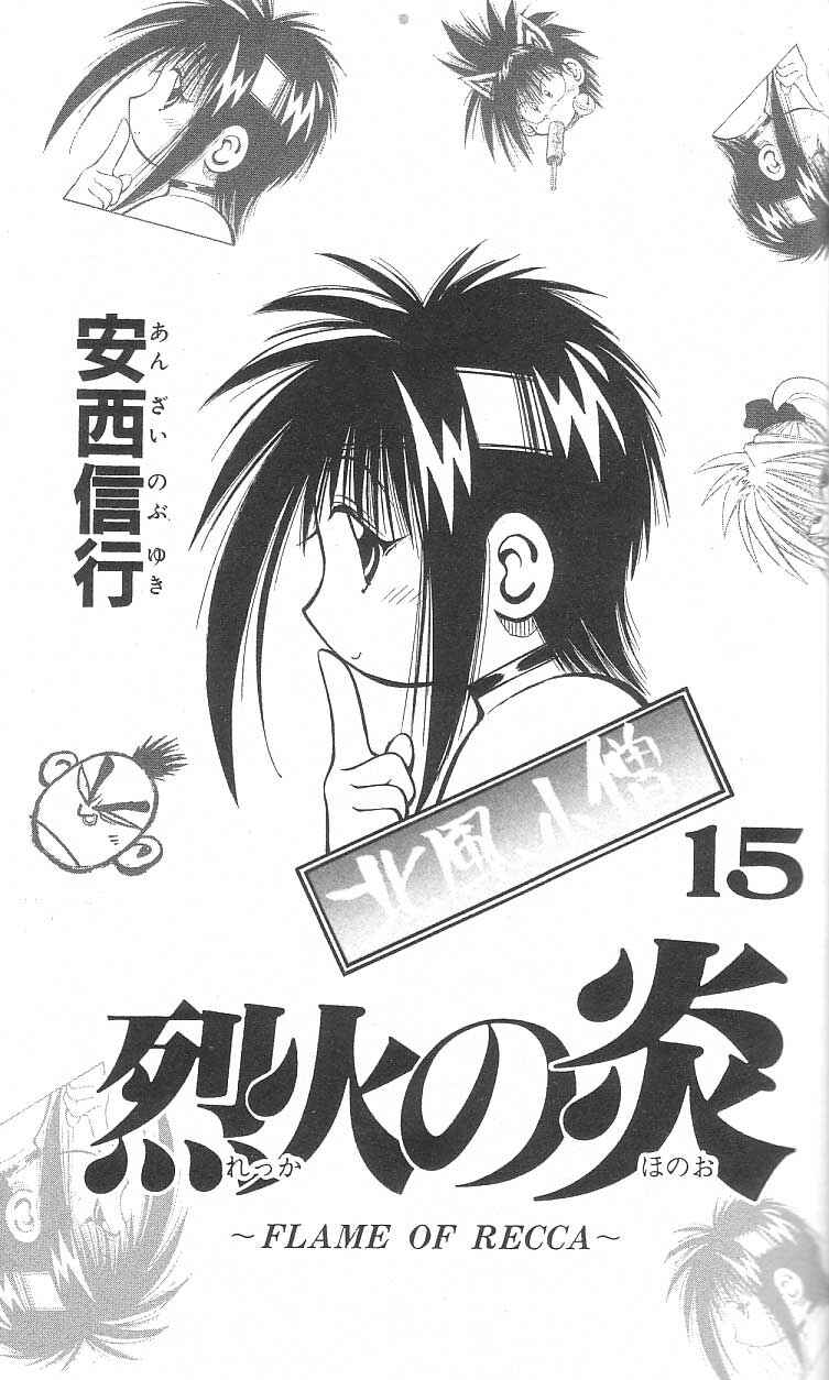 Page 1 Chapter 138 Flame of Recca