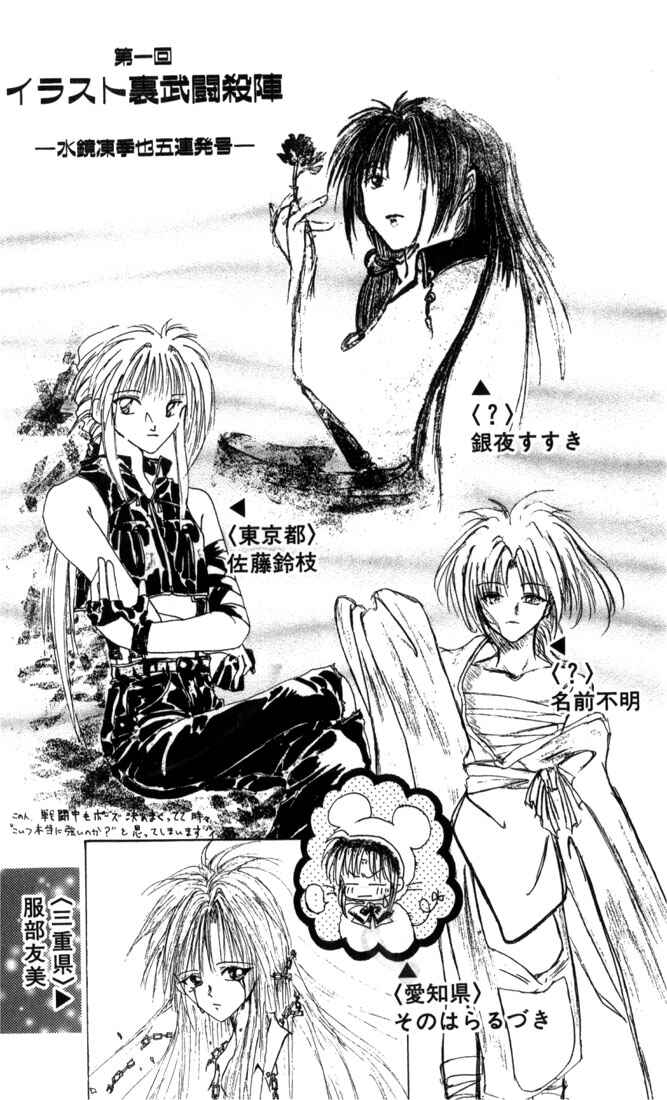 Page 31 Chapter 67.5 Flame of Recca