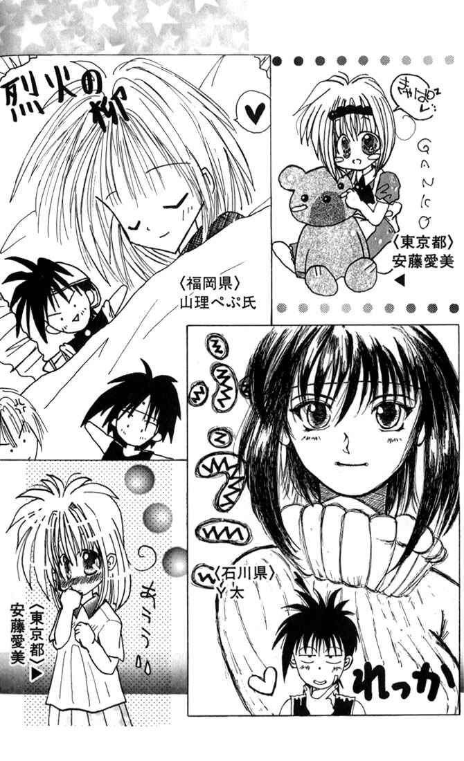 Page 32 Chapter 67.5 Flame of Recca