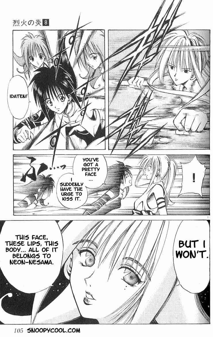 Page 11 Chapter 73 Flame of Recca