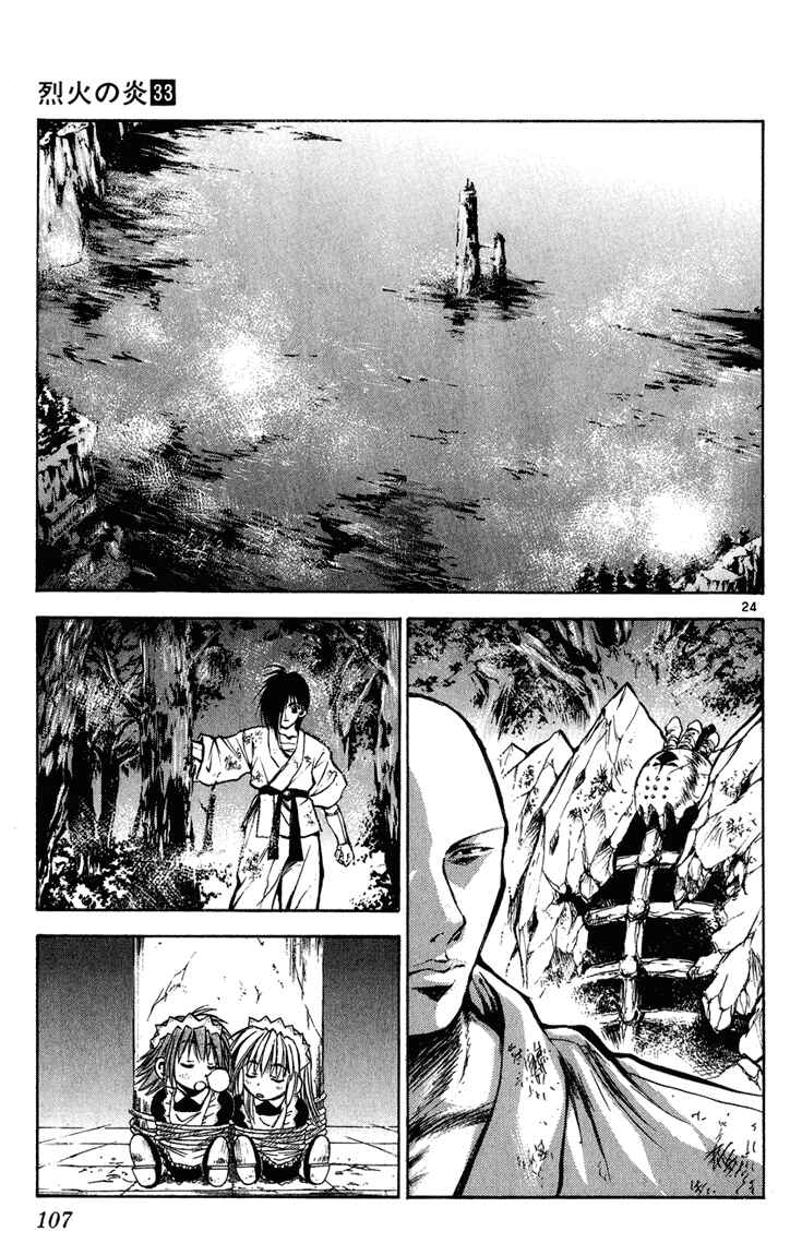 Page 22 Chapter 325 Flame of Recca