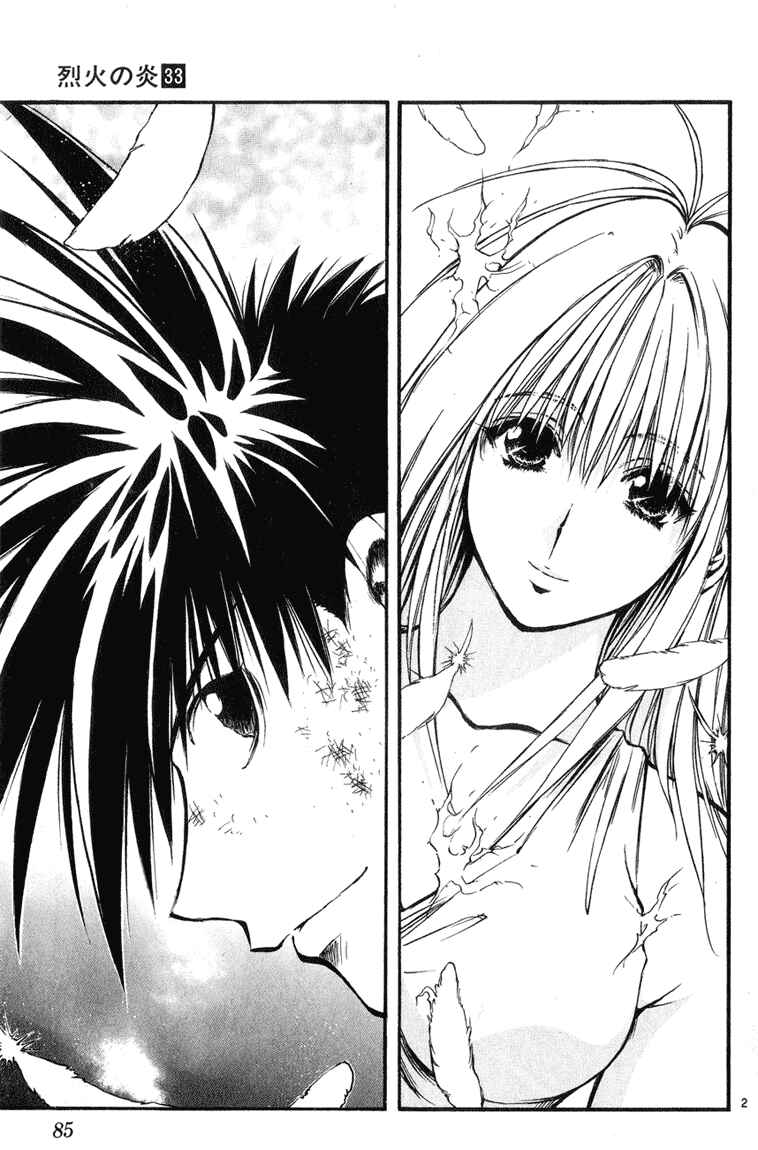 Page 3 Chapter 325 Flame of Recca