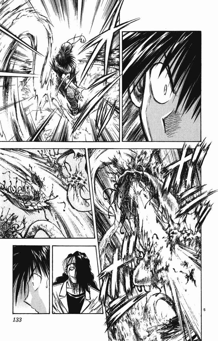 Page 5 Chapter 255 Flame of Recca
