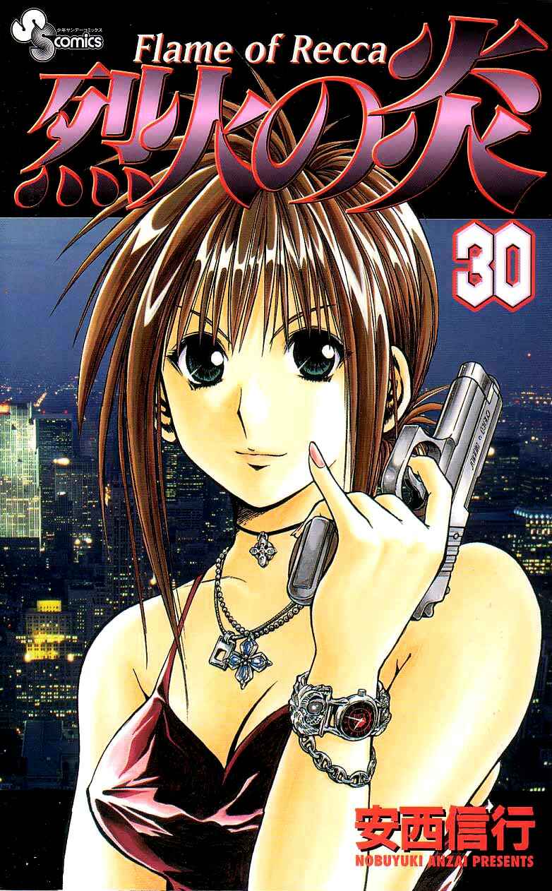 Page 1 Chapter 290 Flame of Recca