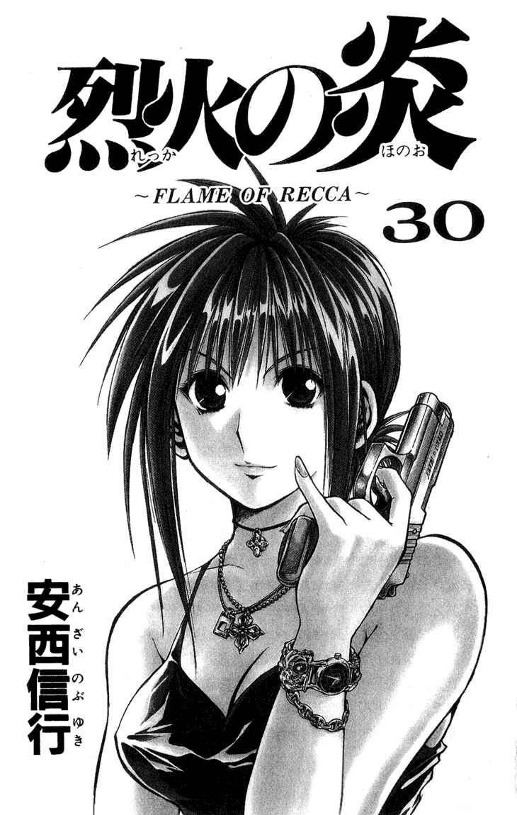 Page 2 Chapter 290 Flame of Recca