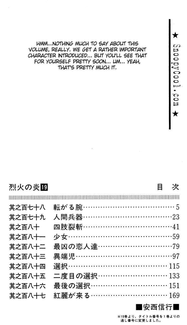 Page 3 Chapter 178 Flame of Recca