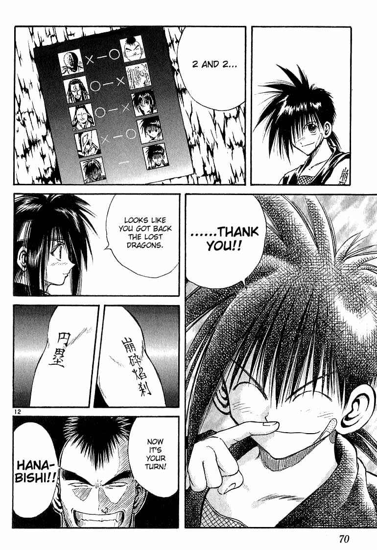 Page 11 Chapter 141 Flame of Recca
